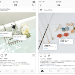 Instagram、フィード投稿から商品が購入できる「ショッピング機能」を日本国内で導入開始