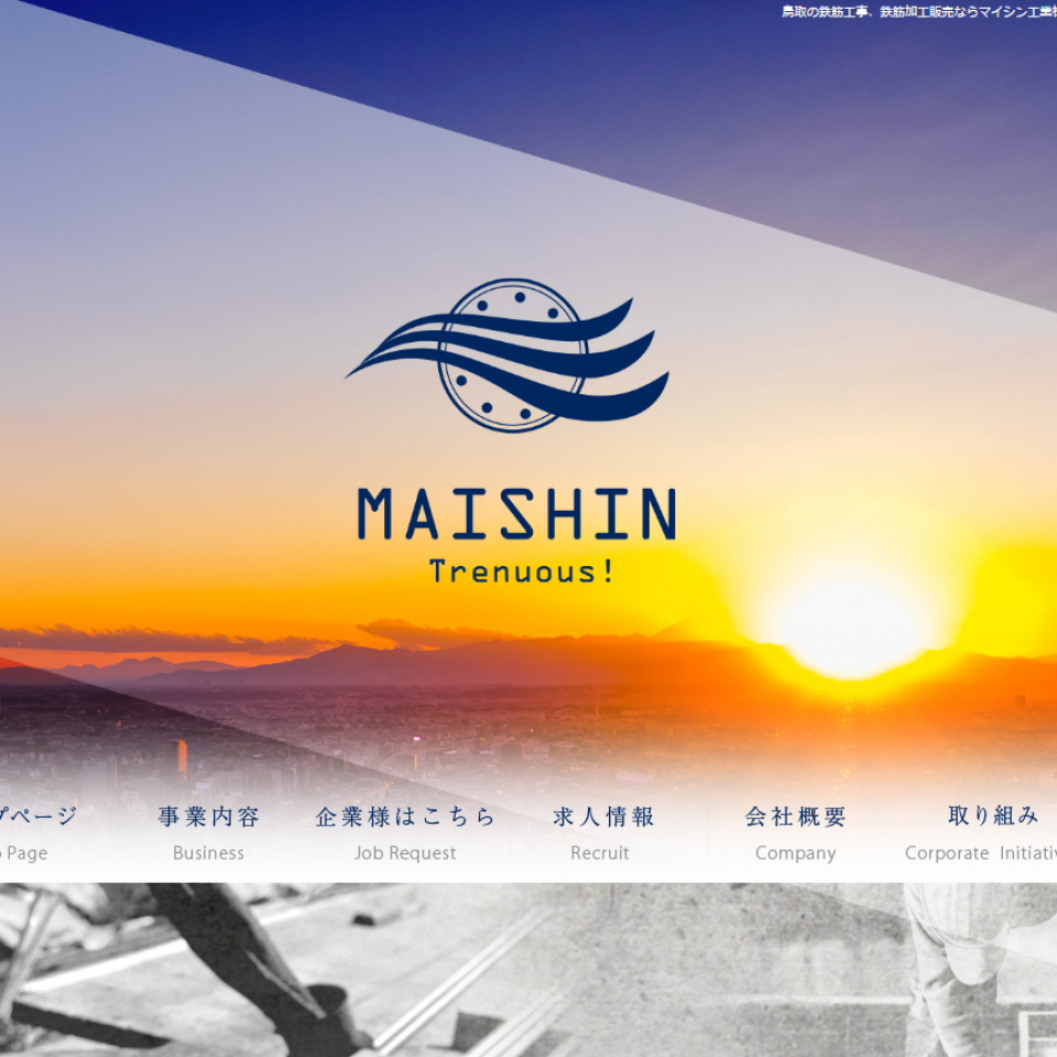 maishin